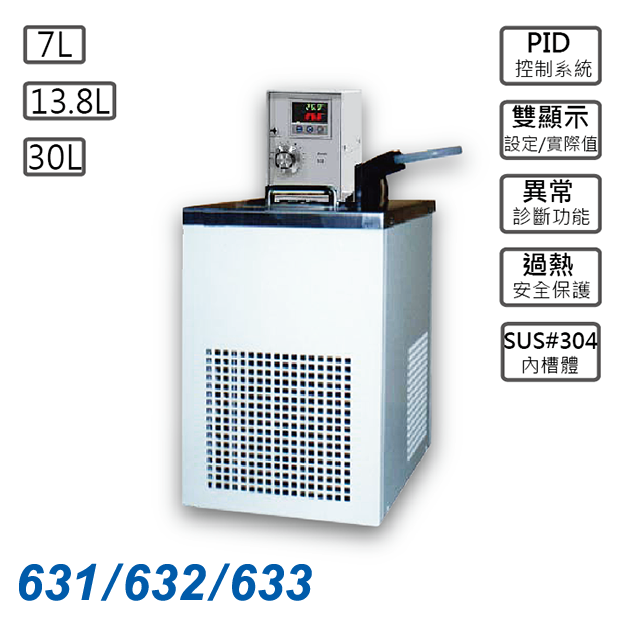 低溫恆溫循環水槽631 632 633 產品資訊 祥泰精機 祥泰精機股份有限公司
